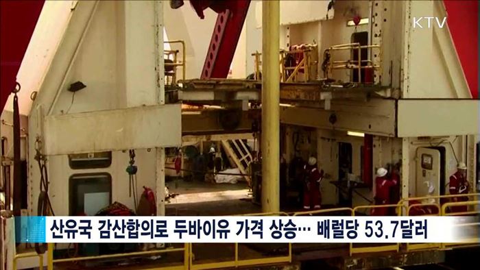 정부 "불합리한 주유소 가격 인상 억제할 것"