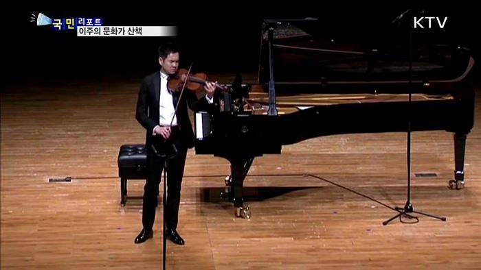 이주의 문화가 산책 (17. 02. 03. 8시)