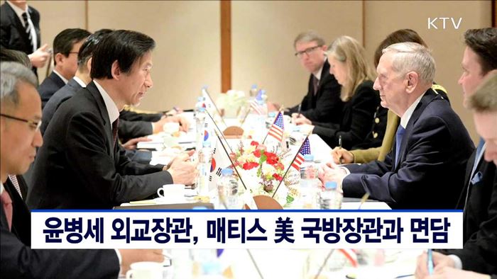 윤병세 외교장관, 매티스 美 국방장관과 면담