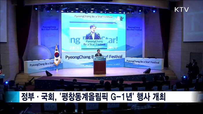 첨단 ICT로 즐기는 '평창동계올림픽'