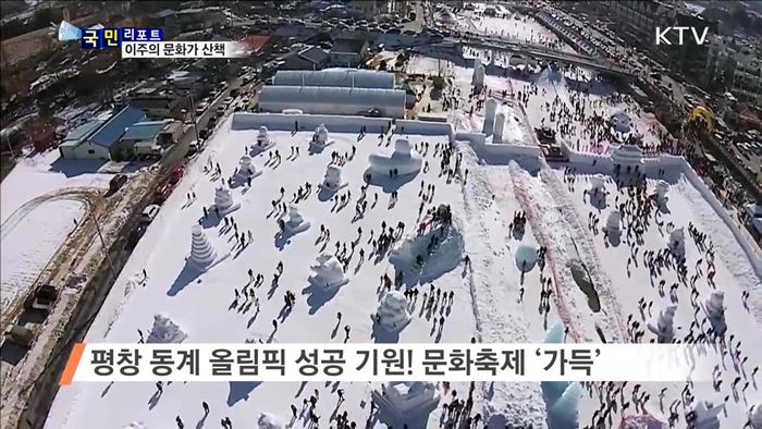 이주의 문화가 산책 (17. 02. 09. 8시)