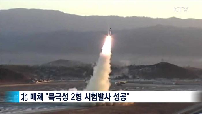 "SLBM 기술적용"…추가 도발 대비 '감시 강화'