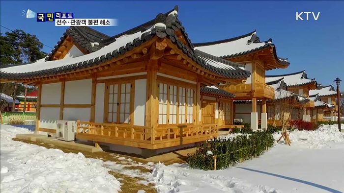 평창동계올림픽 1년 앞으로…관광객 맞이 준비 분주