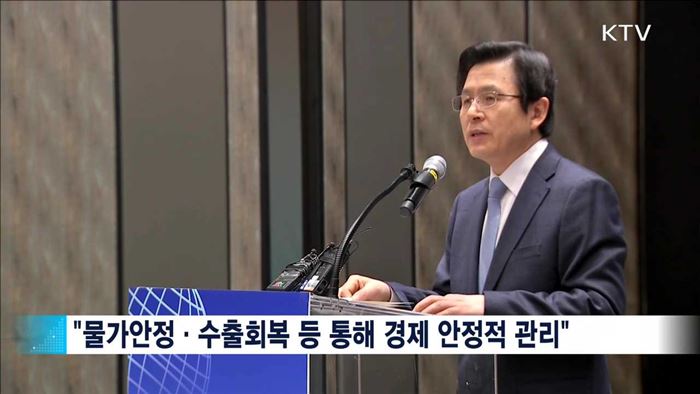 "안정적 경제활동 보장"…'지속 투자' 당부