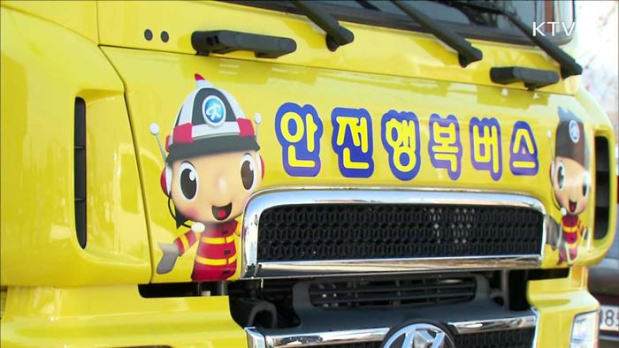 이동식 안전 체험시설 '안전행복버스' 첫선