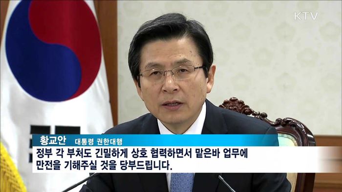 NSC 상임위…"북 상황 점검·철저한 대비"