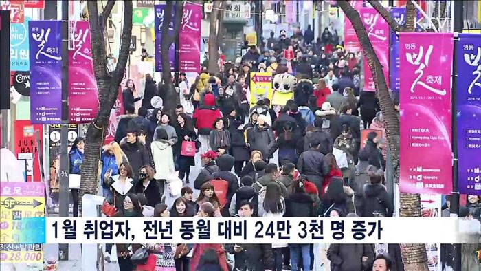 1월 취업자 증가 폭 둔화… "일자리 중심 운영 강화"