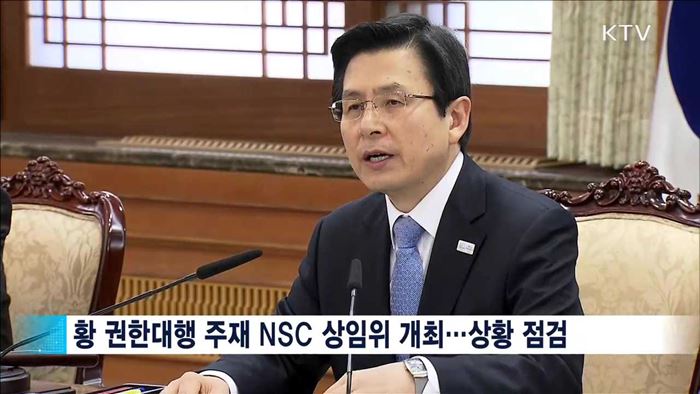 "북 김정남 피살"…정부, NSC 상임위 긴급 개최