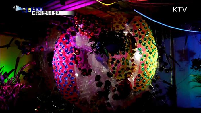 이주의 문화가 산책 (17. 02. 16. 8시)