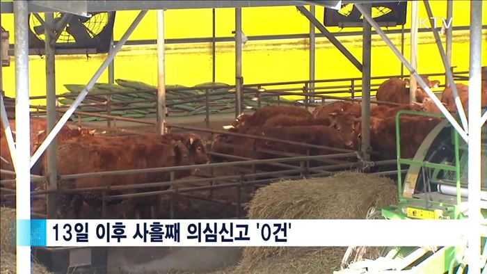 농식품부, 우제류 반출·이동금지 기간 연장