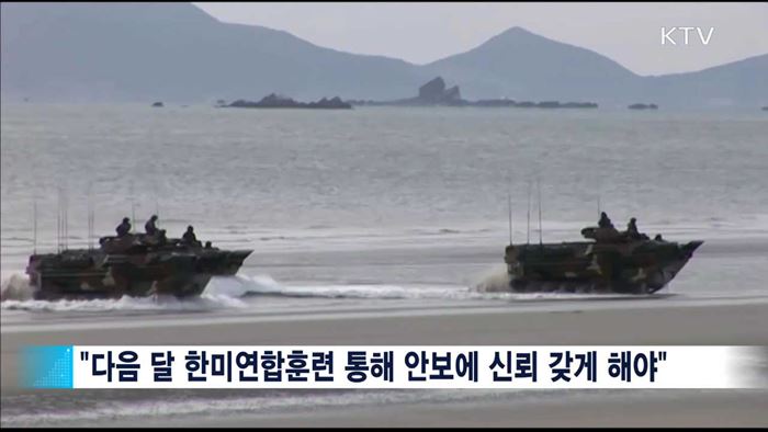 NSC 상임위…"北 응분의 대가 치르도록 해야"