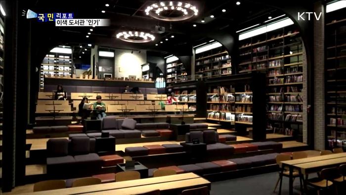 눈길 끄는 영화 도서관과 한옥 도서관