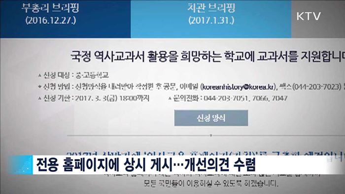 '연구학교' 1곳 지정…"희망학교 보조교재로 활용"