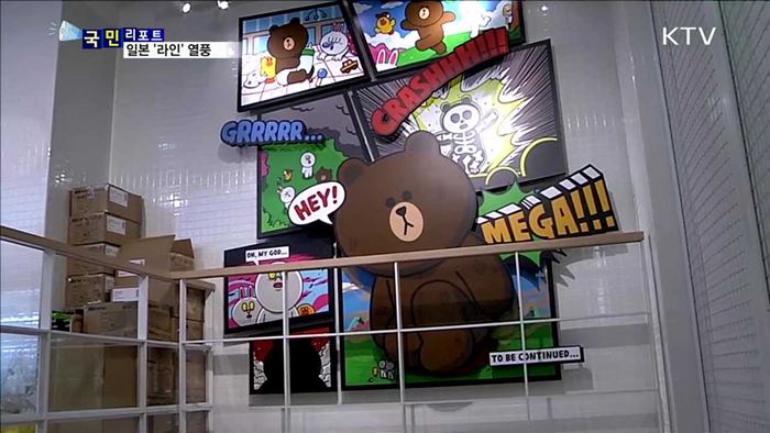 한국의 '라인', 일본 국민 메신저로 통하다