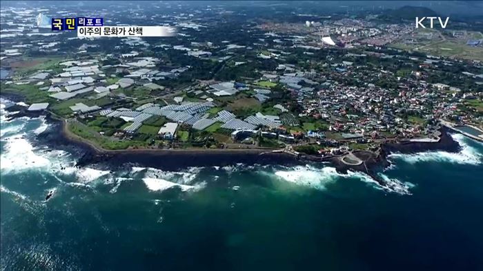 이주의 문화가 산책 (17. 02. 23. 8시)