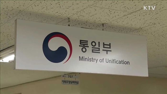 北 "음모책동' 주장…정부 "대응할 가치 없어"