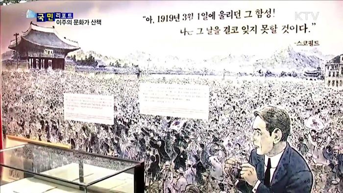 이주의 문화가 산책 (17. 02. 24. 8시)