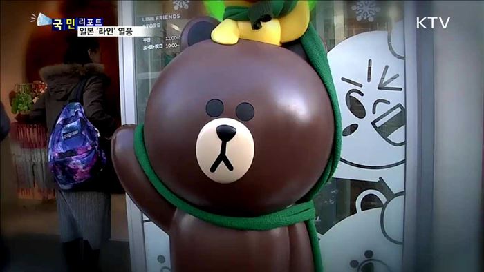 한국의 '라인', 일본 국민 메신저로 통하다