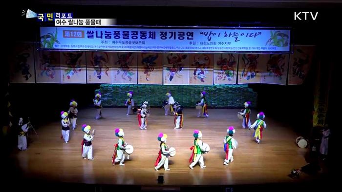 13년째 소외 이웃돕기 풍물 공연