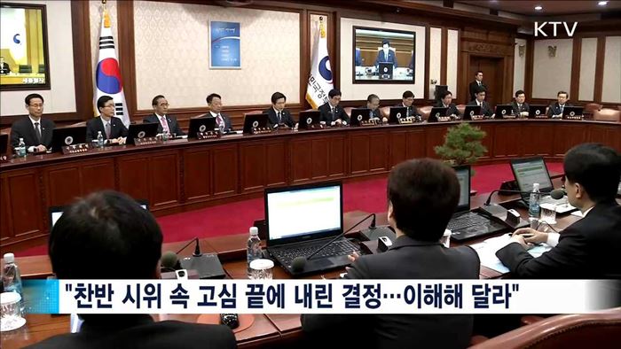 "'불승인' 이해해 달라…검찰서 충실히 수사"