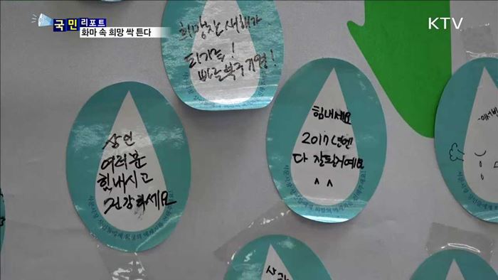 서문시장 화재 석달…화마 딛고 재기 안간힘