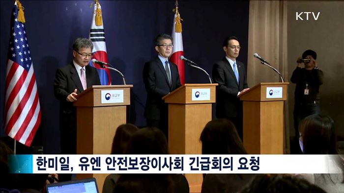 규탄 잇따라…한미일, 안보리 긴급회의 요청