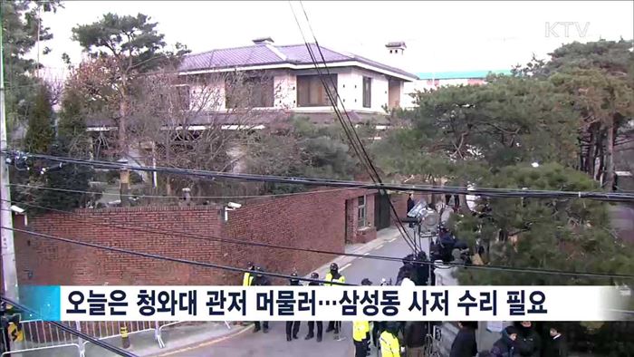 "오늘 사저 복귀 안해"…예우 대부분 못받아