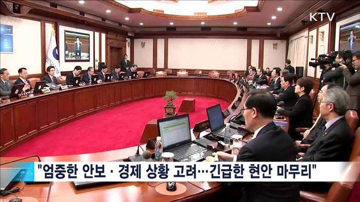 靑 참모진 사표 '반려'…"국정 공백 없어야"