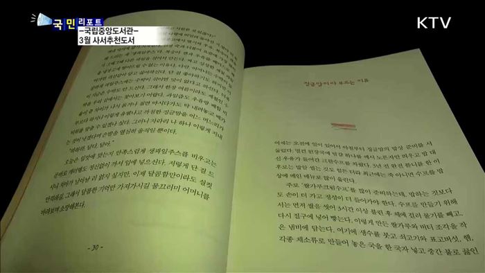 새봄…책과 함께 기지개 켜세요