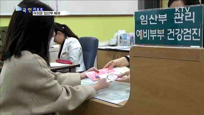 임산부 가방고리 대신 '핑크라이트’