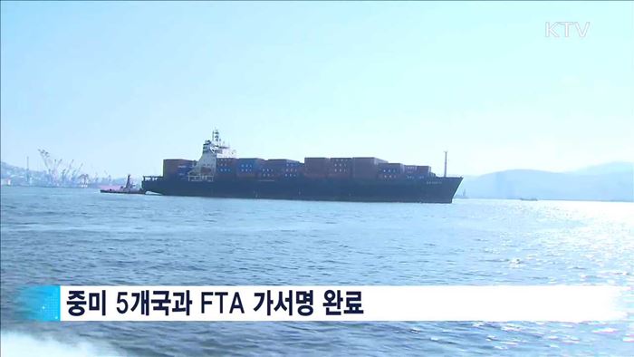 전세계 52개국과 FTA…'경제 영토' 더 넓어진다