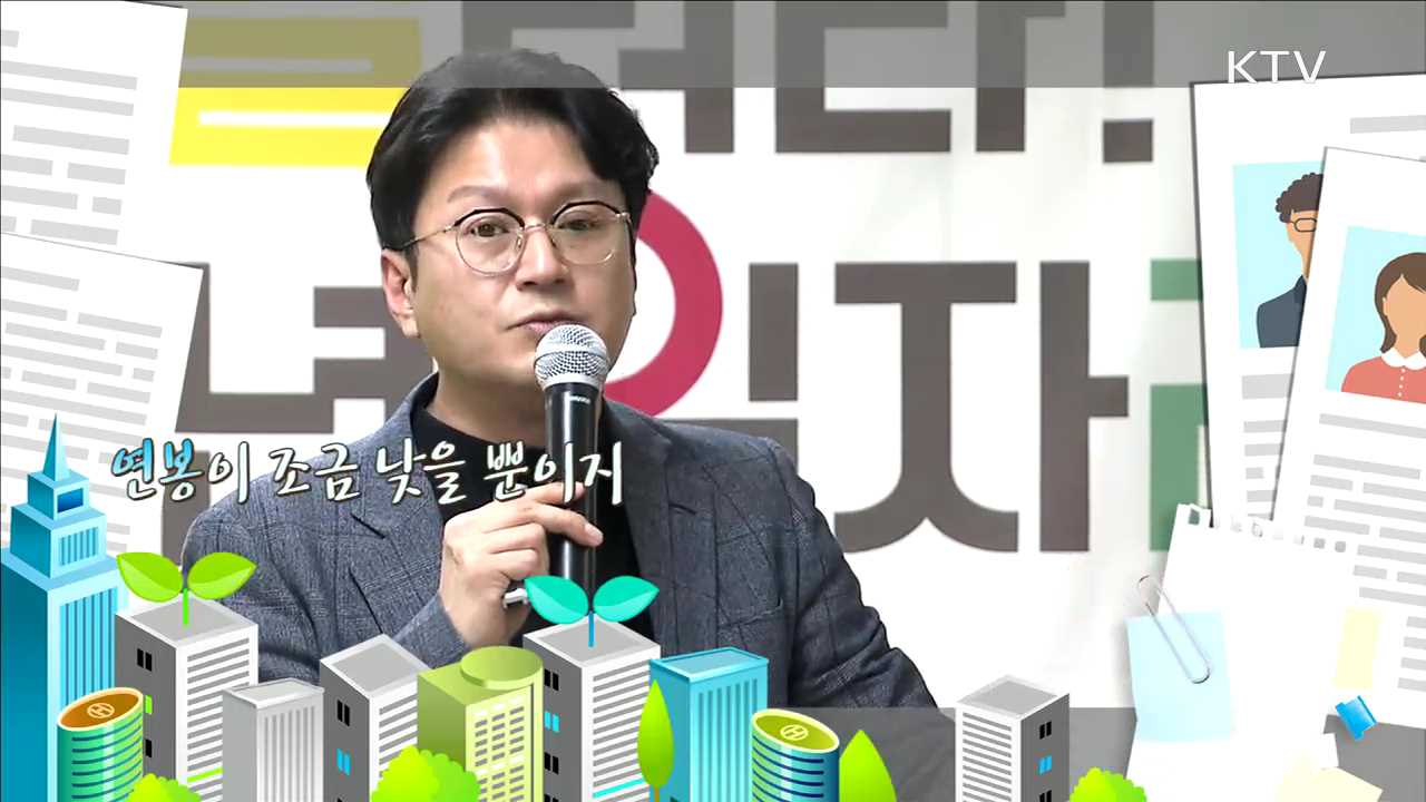 산업 동향 분석 및 취업 전략 - 유정석 (취업컨설턴트)