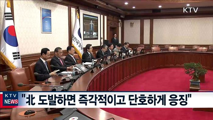 "北 추가도발 가능성…단호하게 응징"