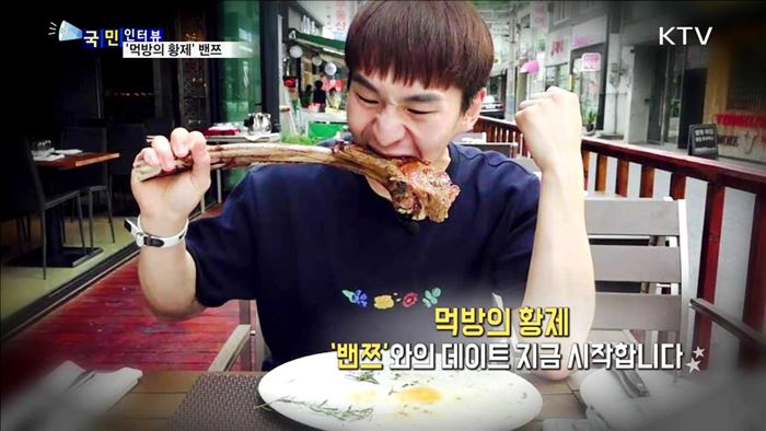 '동네 잘 먹는 형'에서 '스타 유튜버'로