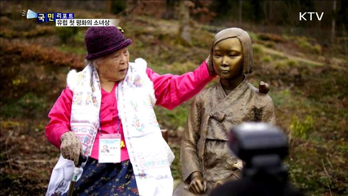 독일 비젠트에 유럽 첫 평화의 소녀상 제막