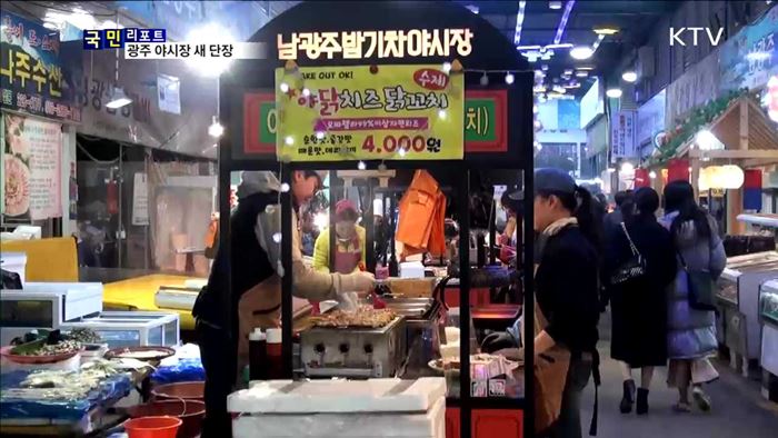 광주 밤기차야시장…청년상인이 떴다