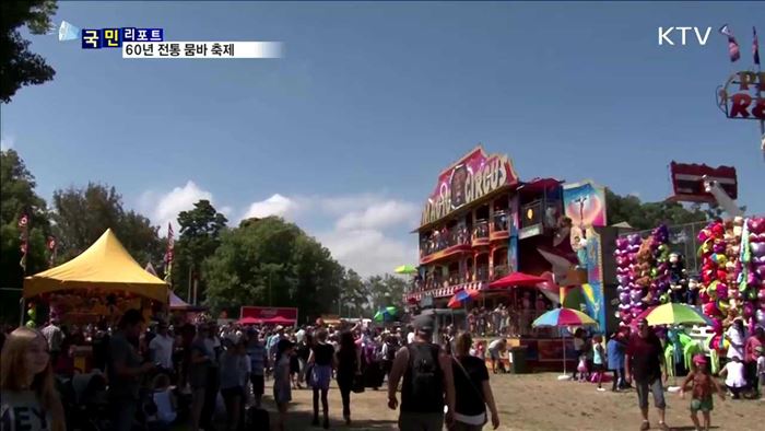 "함께 모여 놀자"…호주 멜버른 뭄바 축제