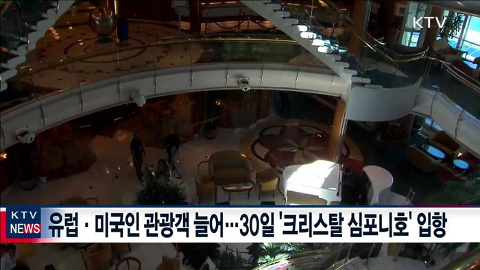 초대형 크루즈선 '퀸메리 2호' 인천 입항