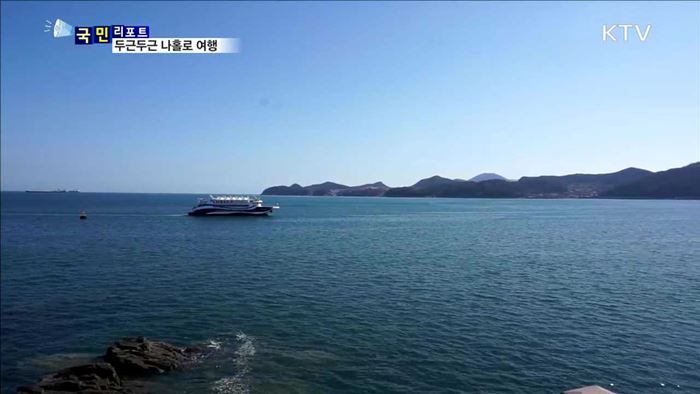 설렘 폭발!! 나홀로 감성 여행 떠나요