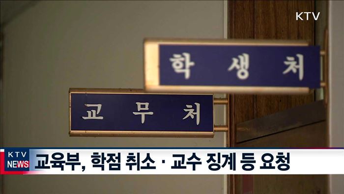 학사경고 3회에도 미제적 체육특기자 394명