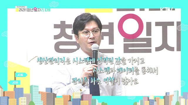 청년희망특강 48회