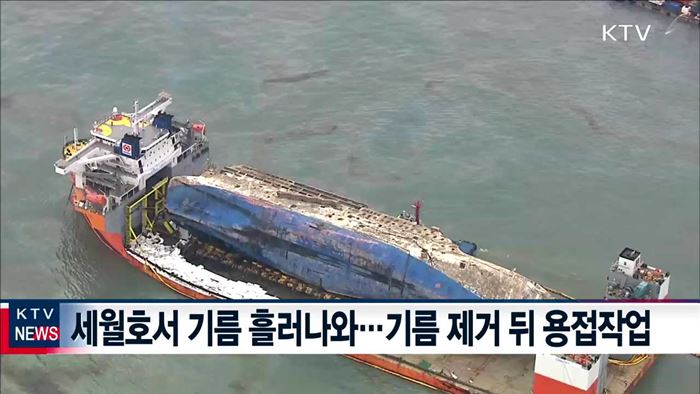 속도 내는 이동 준비작업…"가능한 오늘 마무리"