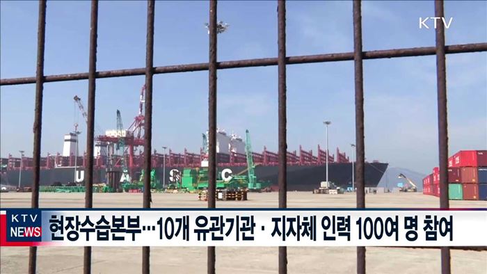 세월호 목포신항 도착…현장수습지원반 본격 가동