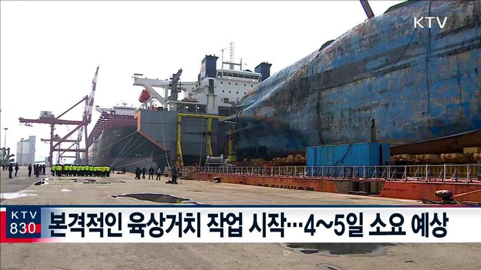 KTV 830 (294회)