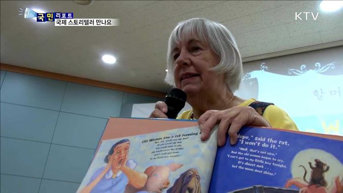 스토리텔러 '맥도널드'와 특별한 만남