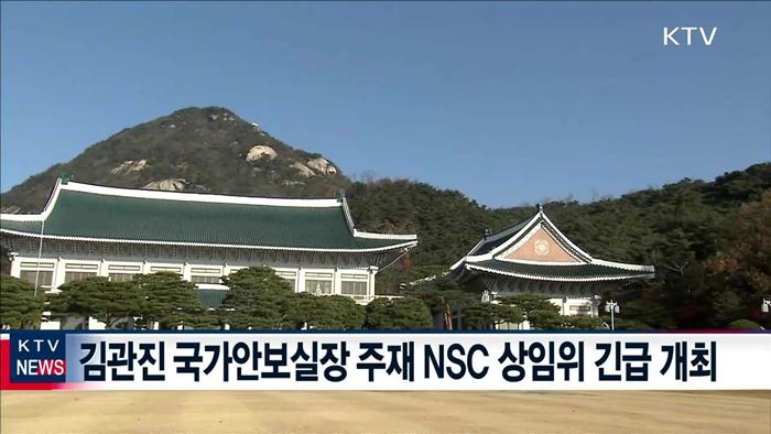 北, 탄도미사일 발사…정부, NSC 상임위 긴급소집