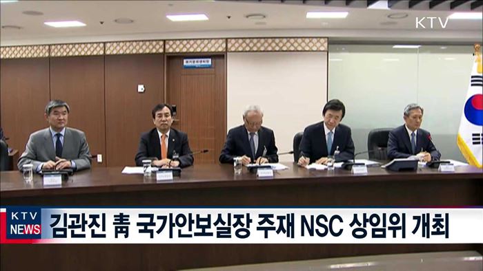 NSC 상임위 긴급 소집…"추가 도발 시 강력 대응"