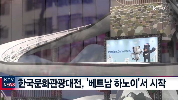 찾아가는 '한국관광 행사'…외국인 직접 사로잡는다