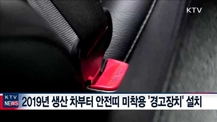 16명 이상 승합차 '비상문' 설치 의무화