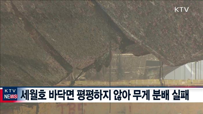 육상 이송 테스트 계속…10일까지 완료 목표